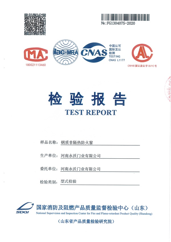 鋼質非隔熱防火窗